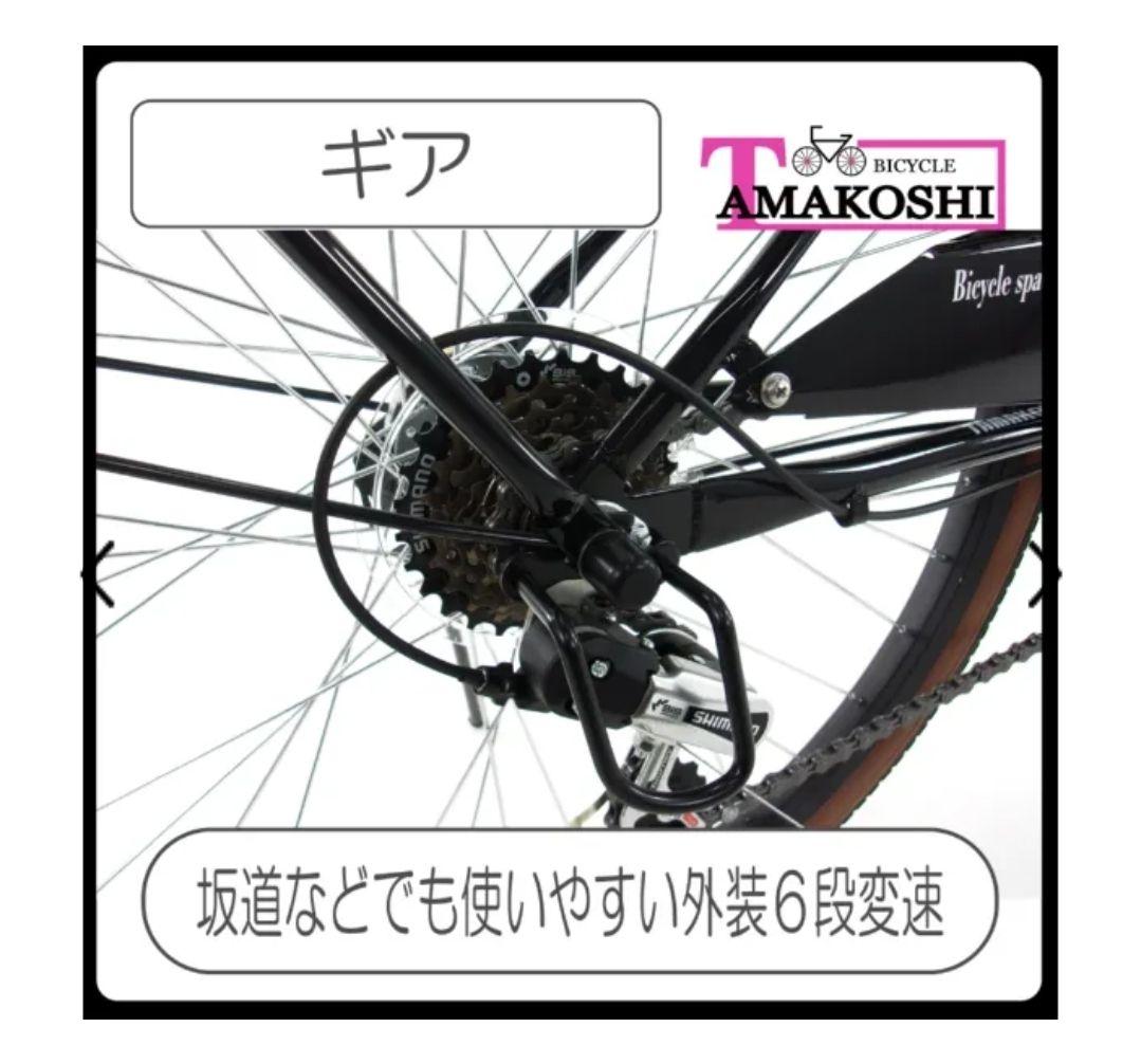 TAMAKOSHI ルイスアミューズ ブラック ジュニア 26 野球 ママチャリ