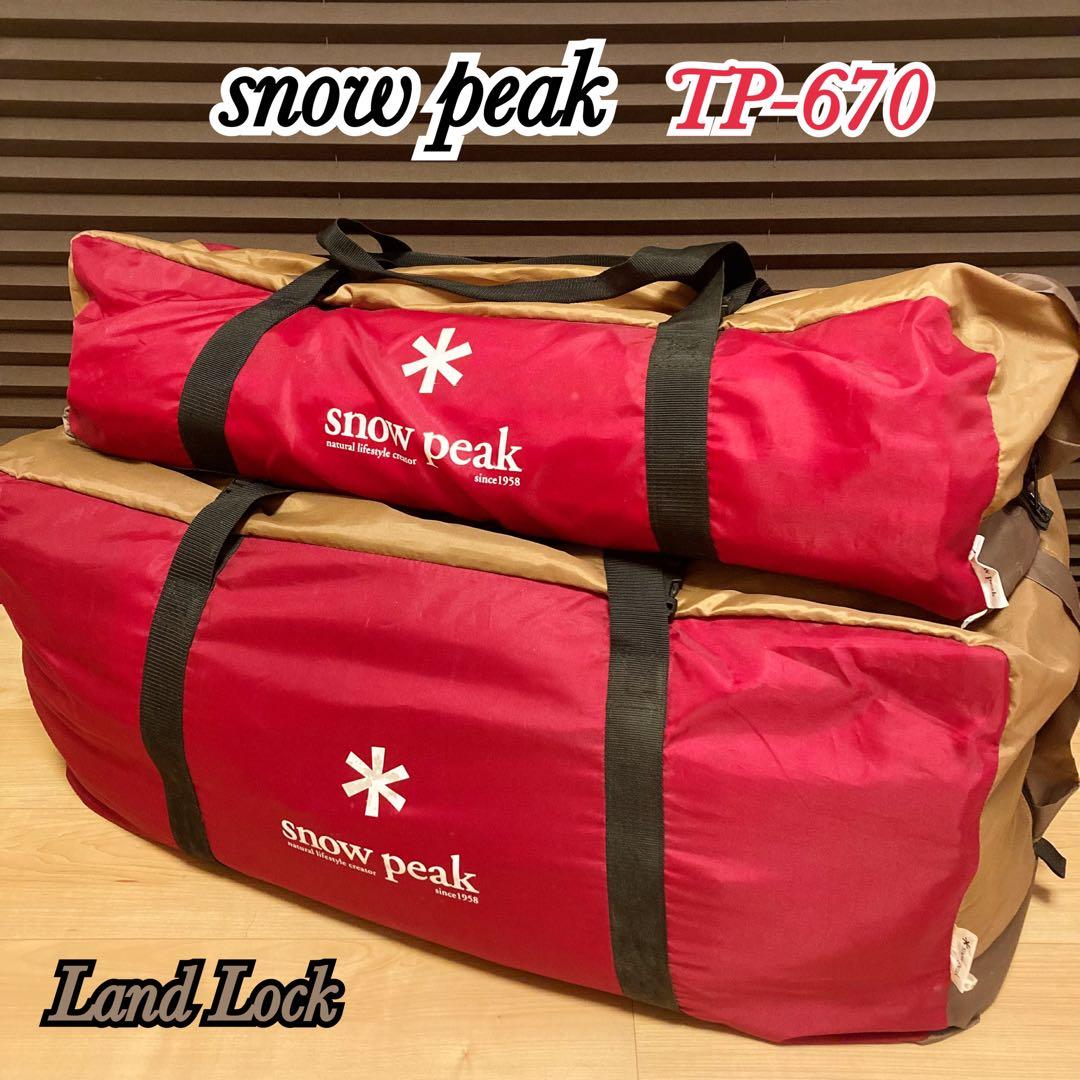  peak スノーピーク ランドロック TP-670