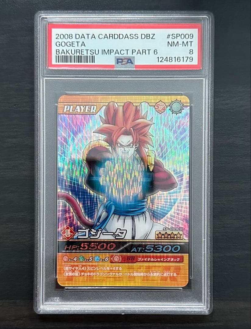 【PSA8】ゴジータ 爆烈インパクト データカードダス SP-009-Ⅲ