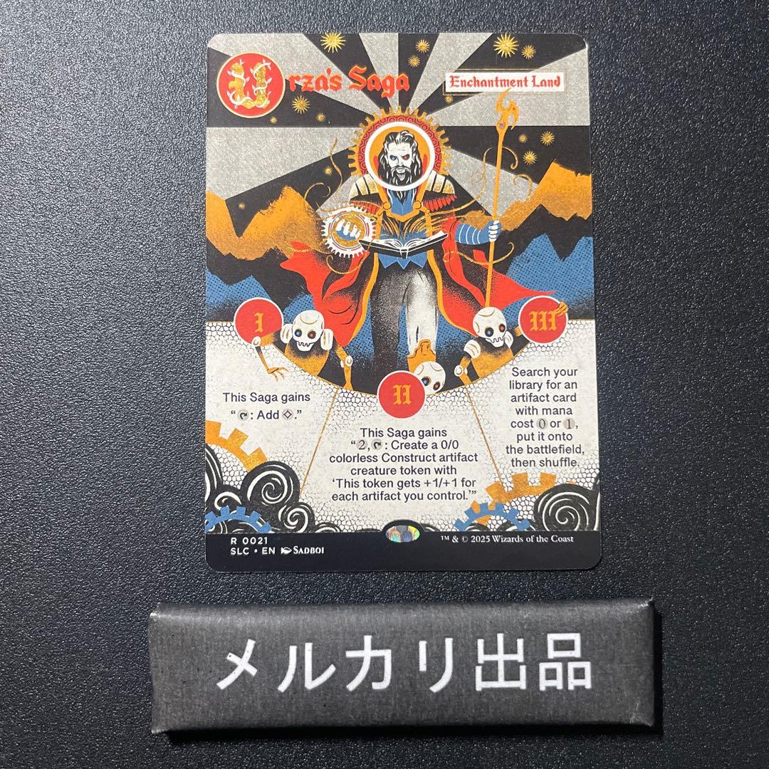 MTG 英語版 ウルザの物語 Urza’s Saga Secret Lair ②