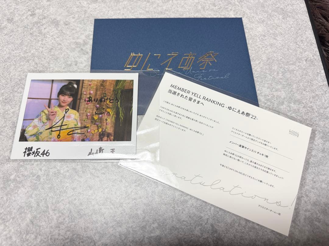 櫻坂46 山﨑天直筆サイン入りチェキ　ユニゾンエアー
