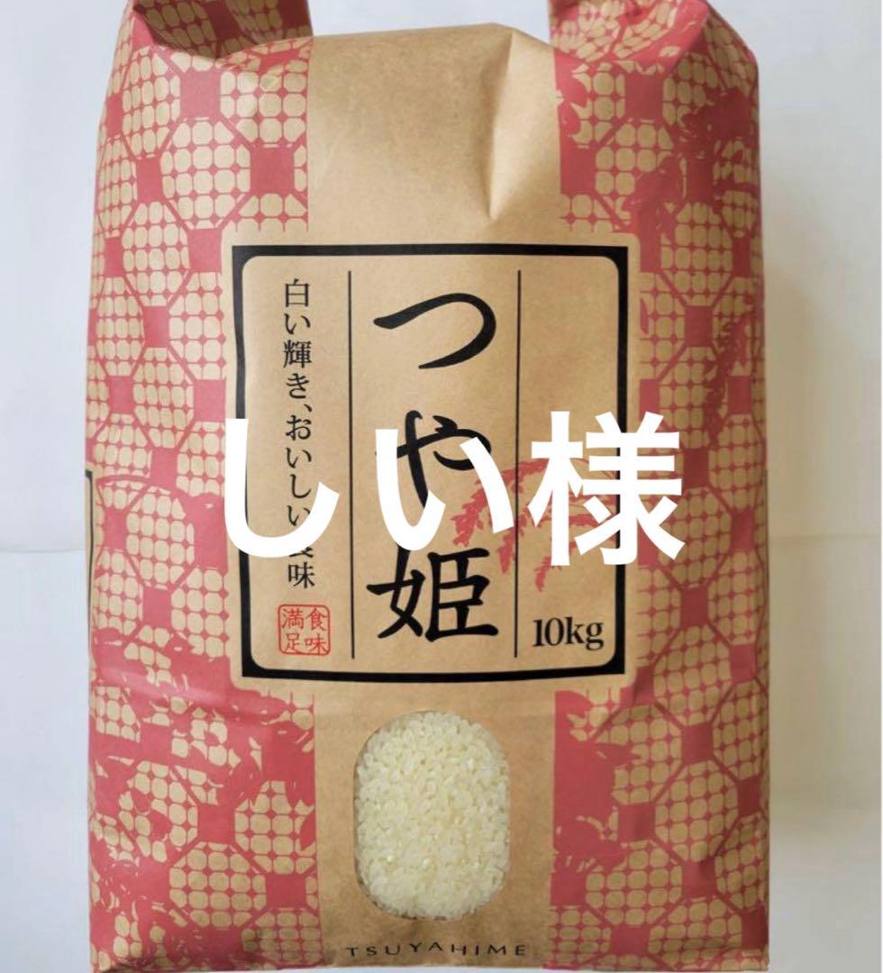 しい