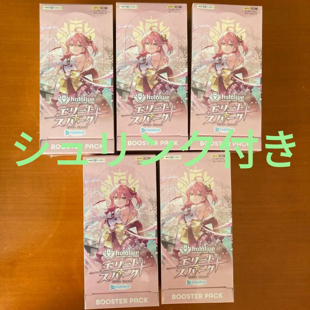 エリートスパーク 未開封 シュリンク付 5BOX