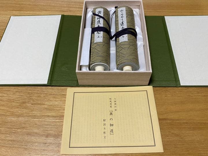 【2巻セット】 重要文化財　奥の細道絵巻　与謝蕪村　便利堂