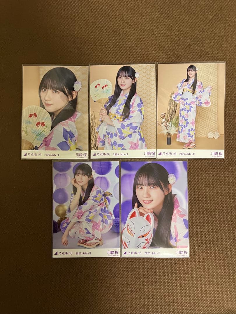 乃木坂46　川﨑桜　浴衣2025　生写真　コンプ