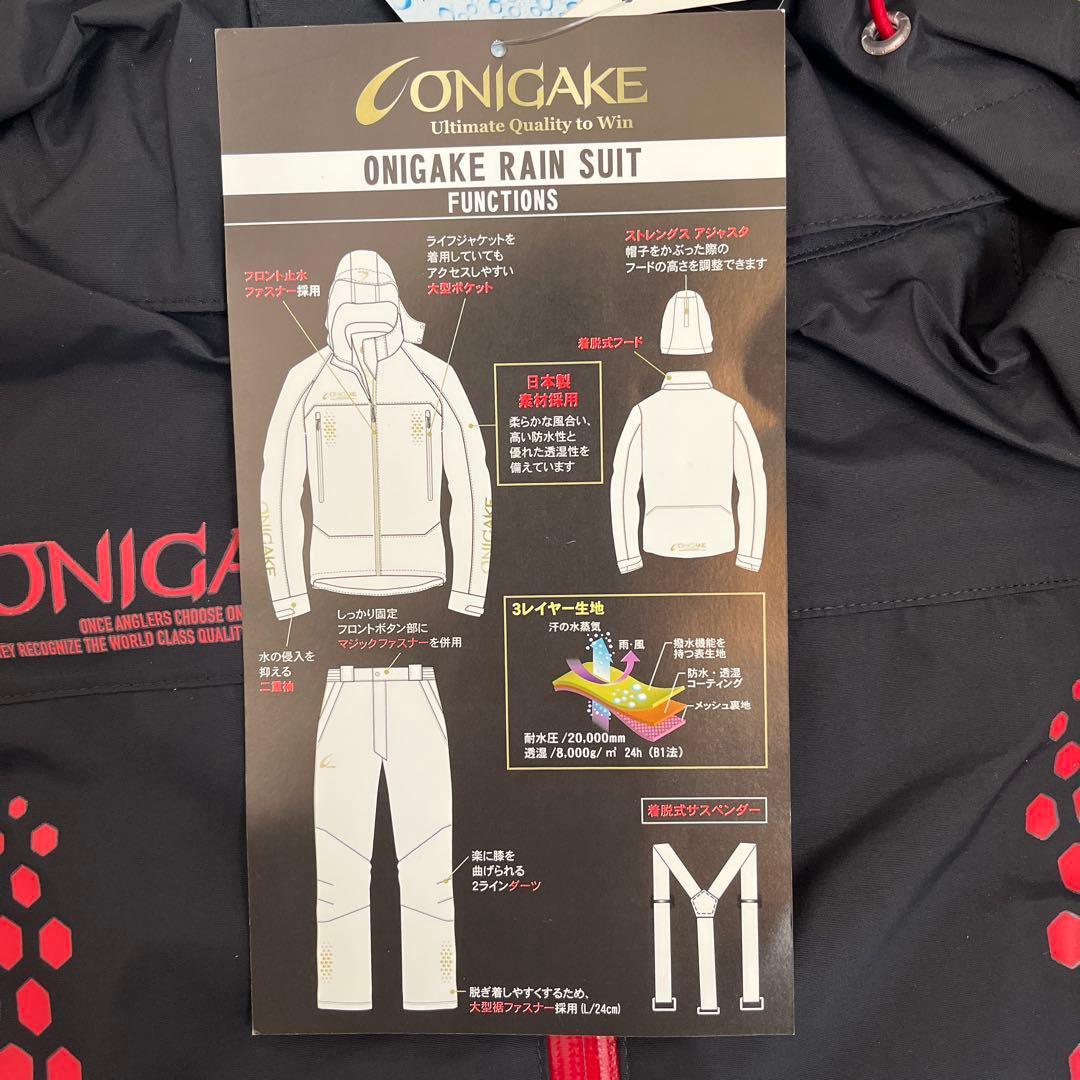 ONIGAKE レインスーツ　新品
