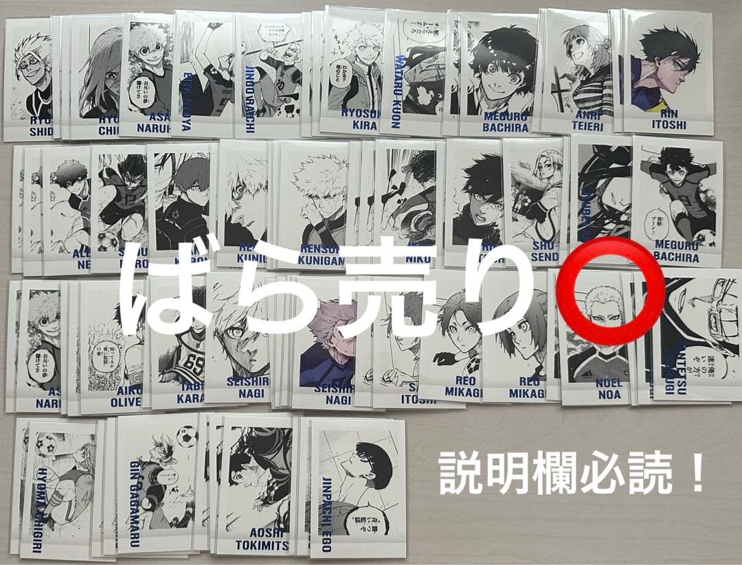 ブルーロック展　パシャこれ　まとめ売り