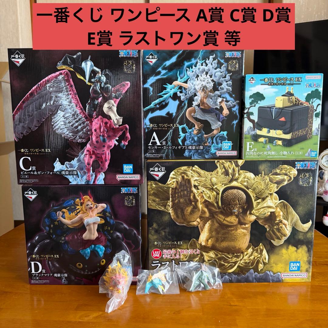 一番くじ ワンピース A賞 C賞 D賞 E賞 ラストワン賞 等セット まとめ売り