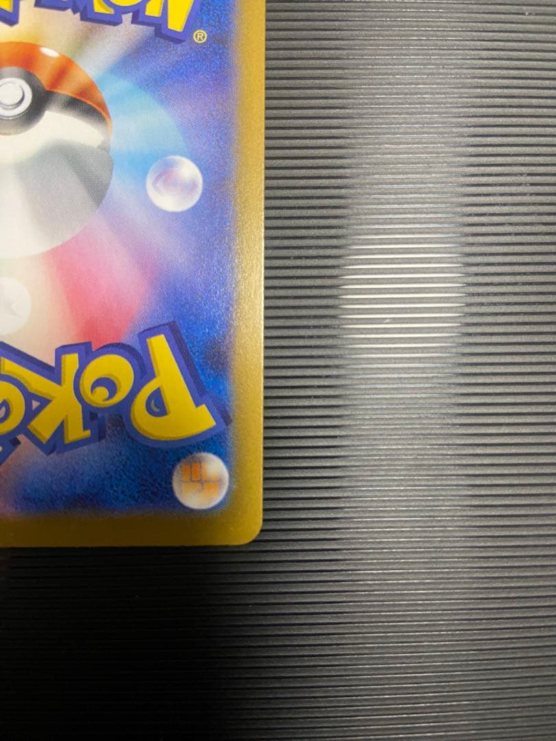 ポケモンカード　リーリエのピッピ　SAR
