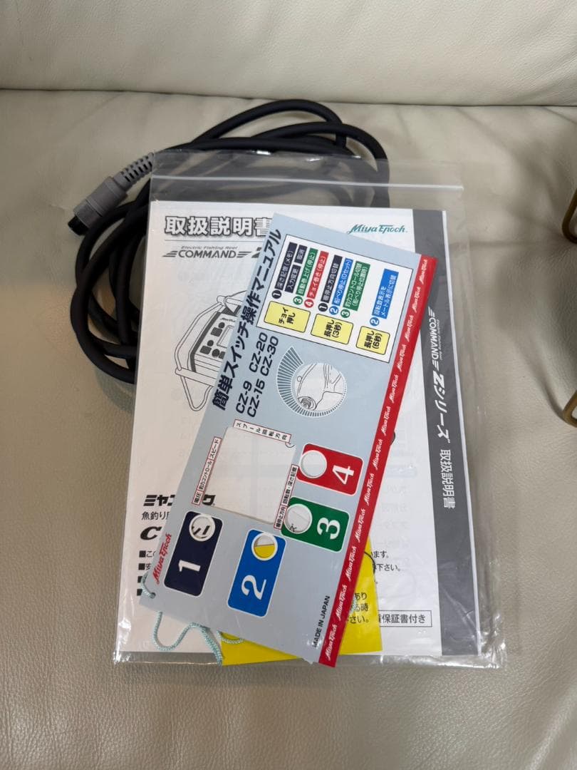 ミヤエポック Z-9 24V 50周年記念 リール