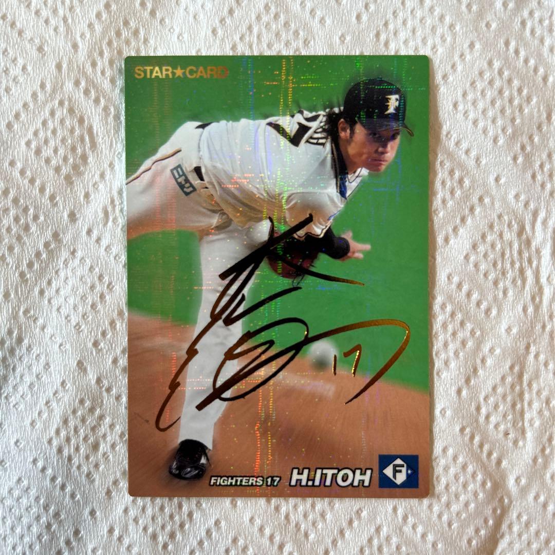 伊藤　大海　プロ野球チップスカード　2023