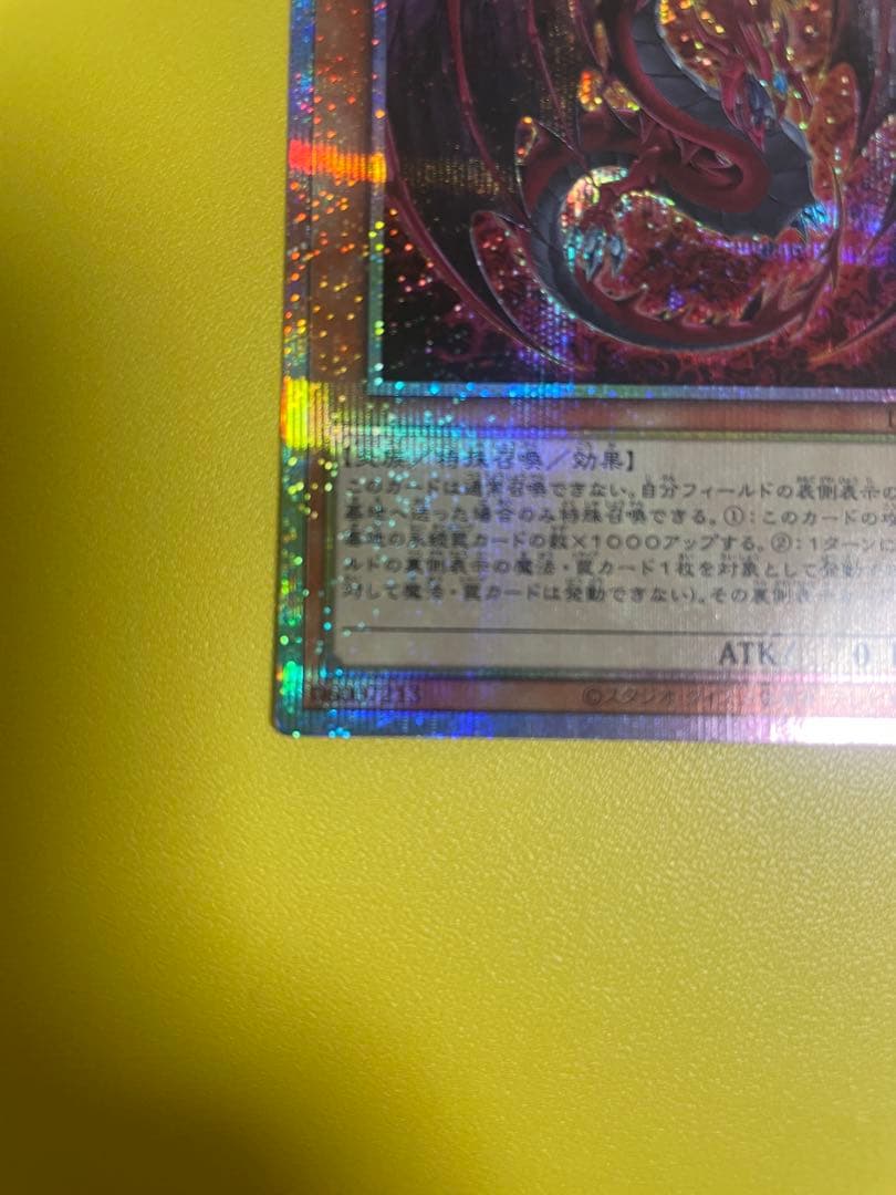 神炎皇ウリア