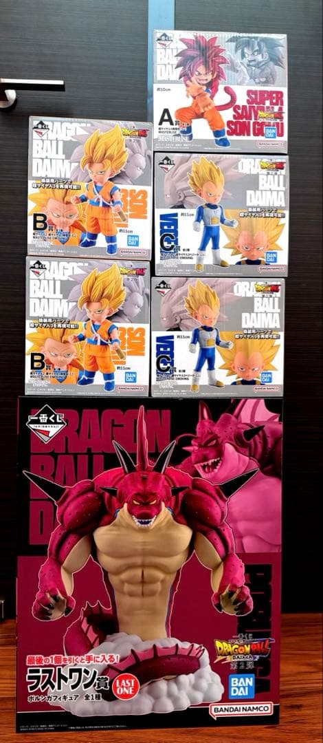 ドラゴンボール 一番くじ　ダイマ　セット