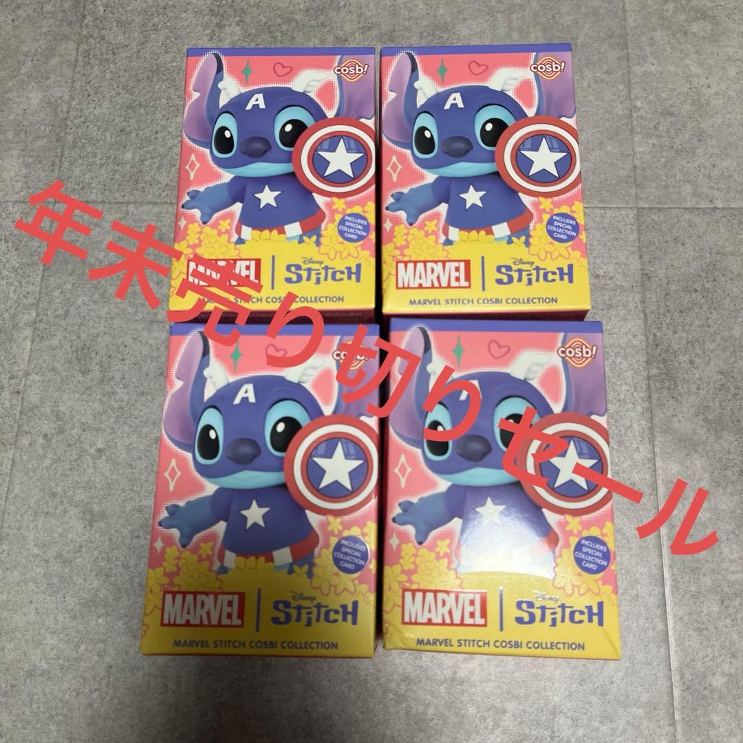 cosbiマーベル×スティッチ ブラインド　新品未開封