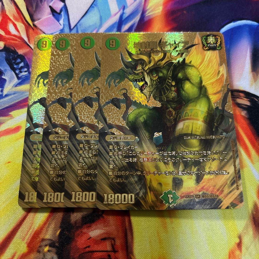 ギャイア　金　シークレット　2枚セット