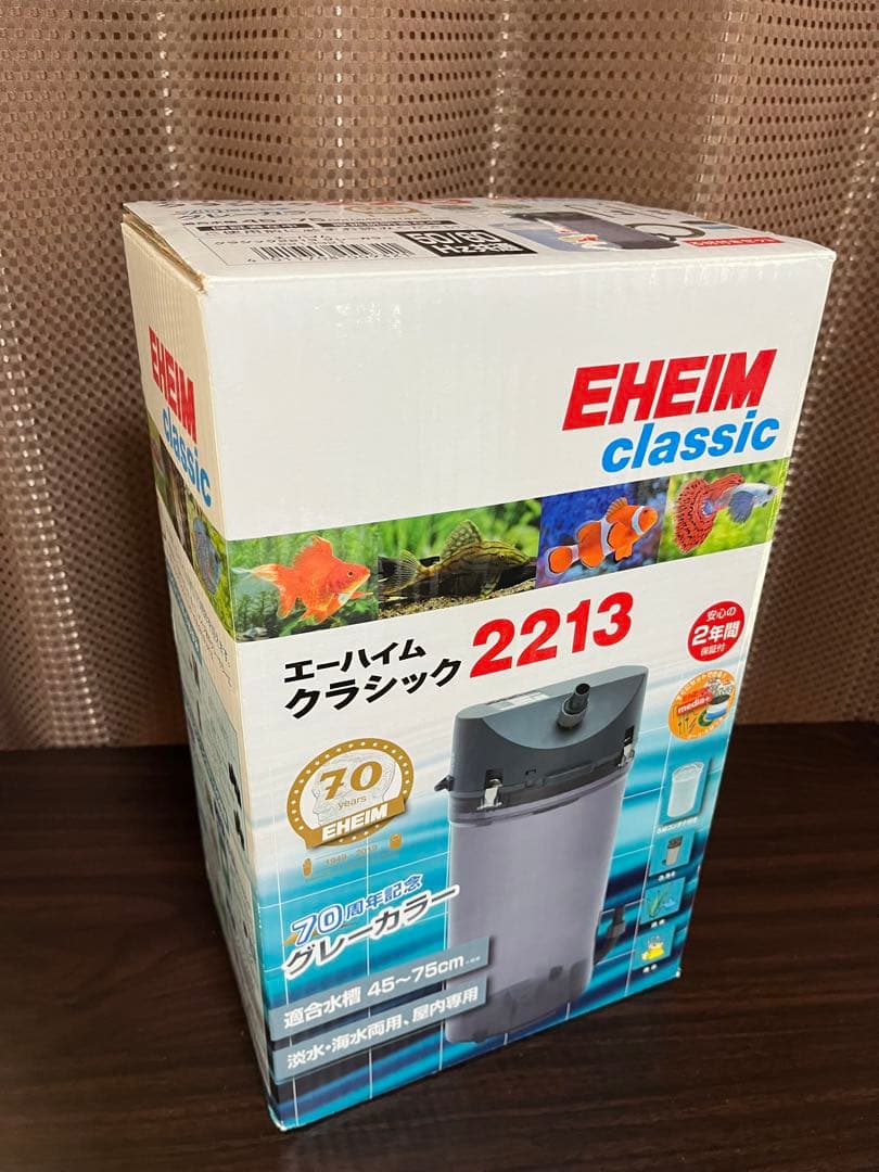 エーハイム2213 70周年記念カラー