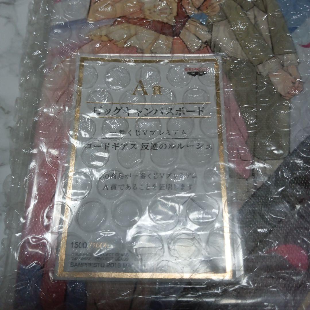 一番くじVプレミアムコードギアス反逆のルルーシュキャンバスボードフルコンプセット
