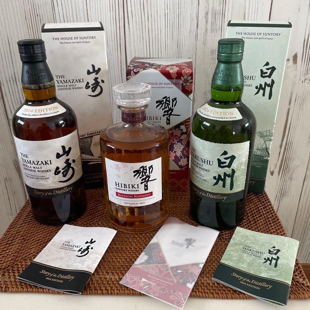 ［限定品］新品保管品　山崎 白州 響 2024 3本セット