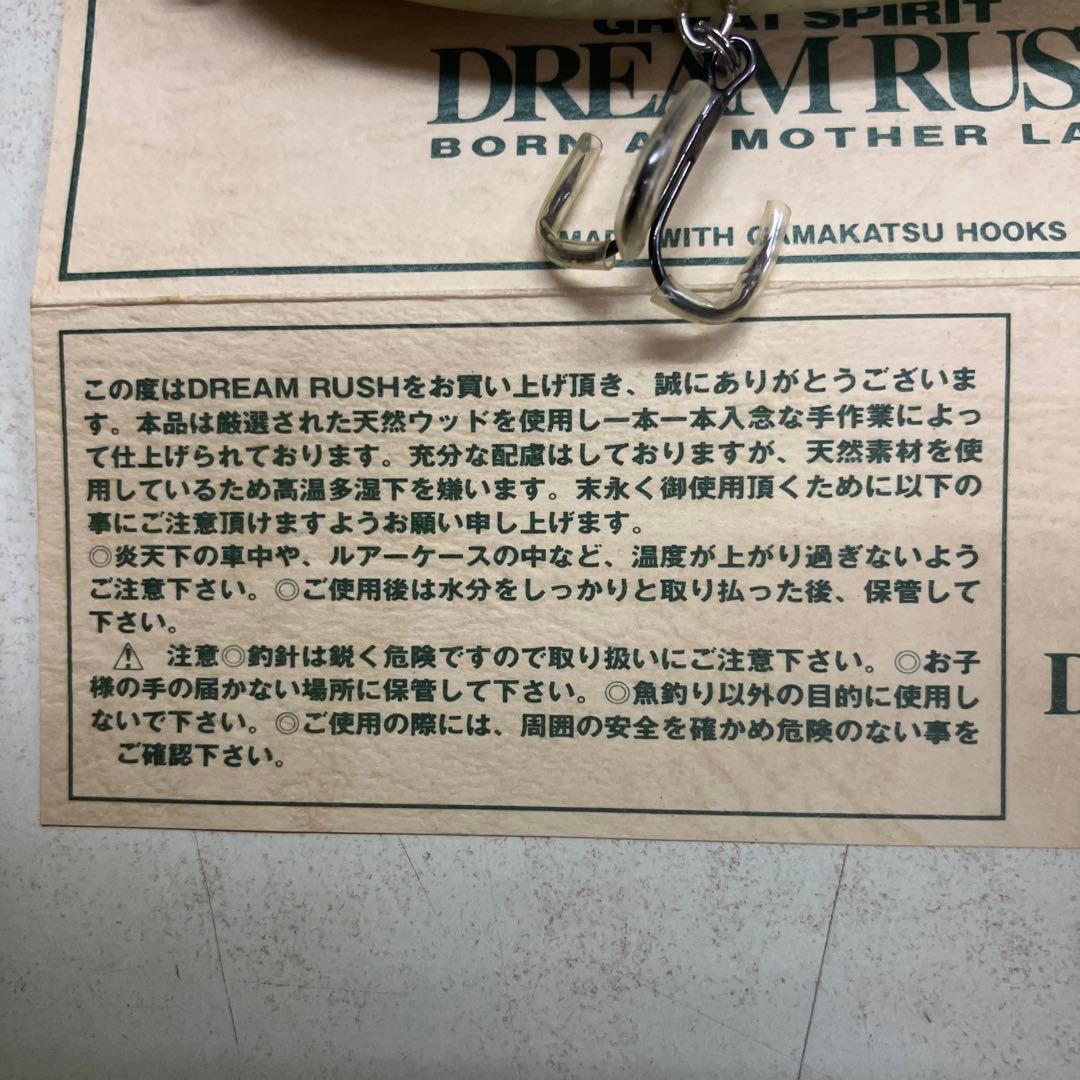 NISHINE DREAM RUSH トップウォータールアー