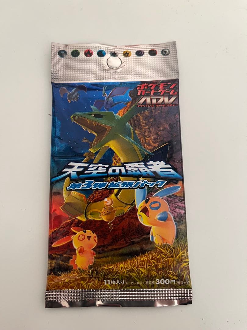 天空の覇者 3弾 ポケモンカード