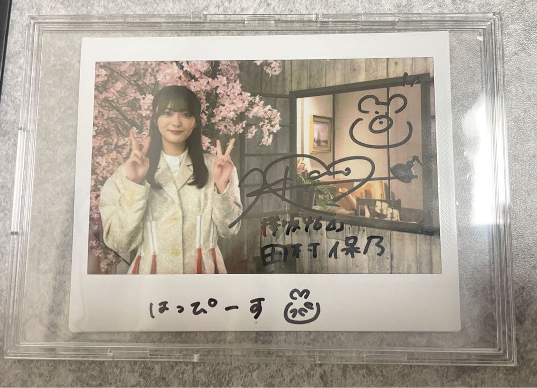櫻坂46 田村保乃 直筆サイン入りチェキ　ユニゾンエアー