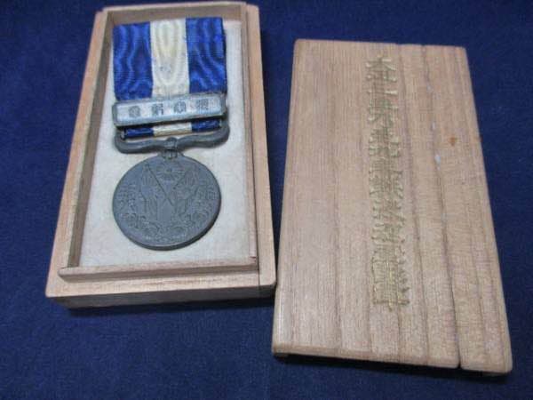 旧日本軍 シベリア出兵 第一次世界大戦 1914年 大正3-9年勲章 超美品