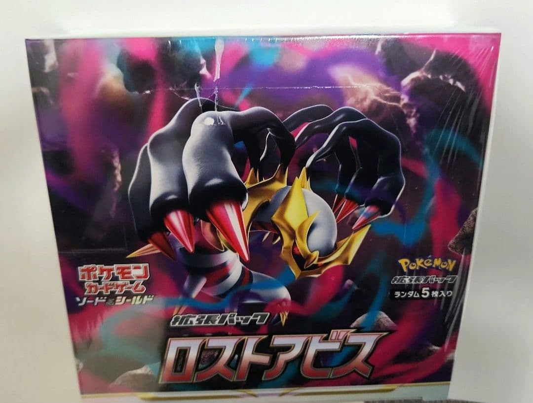 基*す様 【新品、希少】ポケモン ロストアビス スノーハザード シュリンク付き