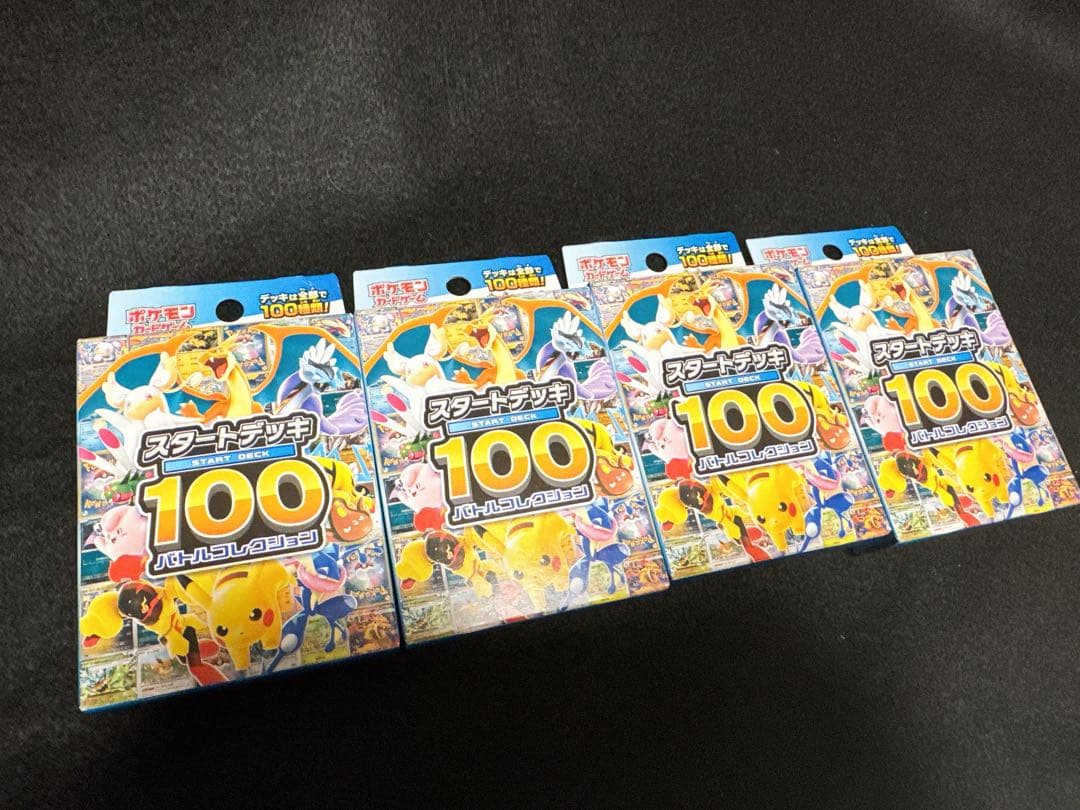 ポケモンカードゲーム スタートデッキ 100 バトルコレクション 新品未開封4個