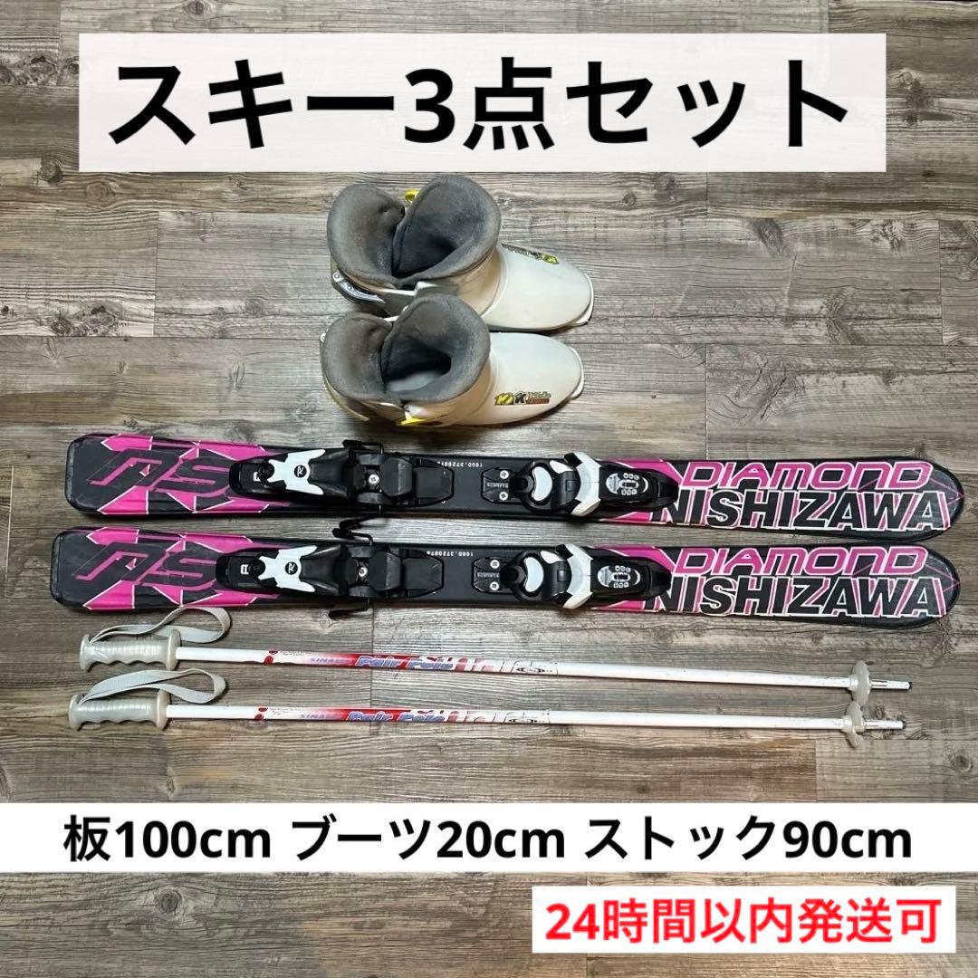 スキーセット　板100cm・ブーツ20cm・ストック90cm キッズ、ジュニア