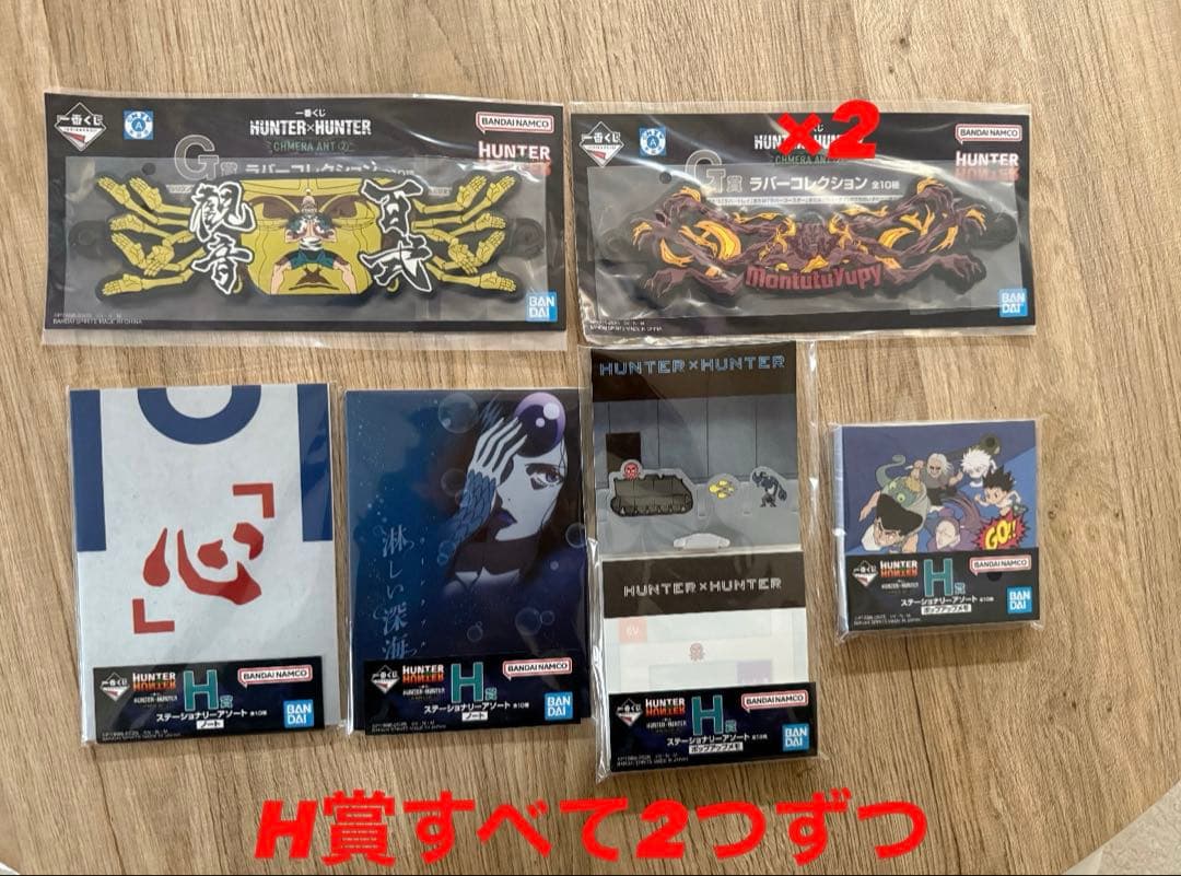 HUNTER × HUNTER 一番くじ キメラアント編