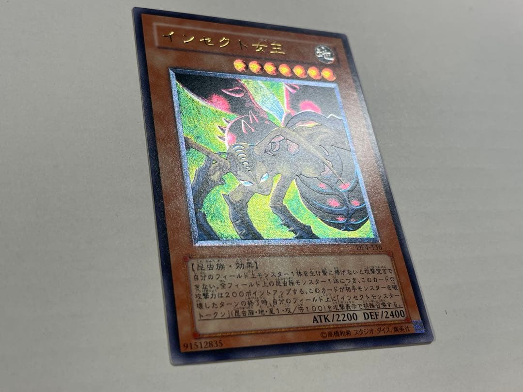 遊戯王　インセクト女王　レリーフ