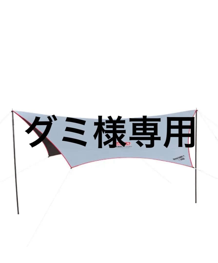 Coleman ヘキサライト　タープ