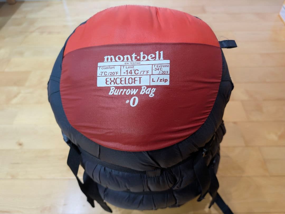 mont-bell寝袋　シームレスバロウバッグ　♯0 L