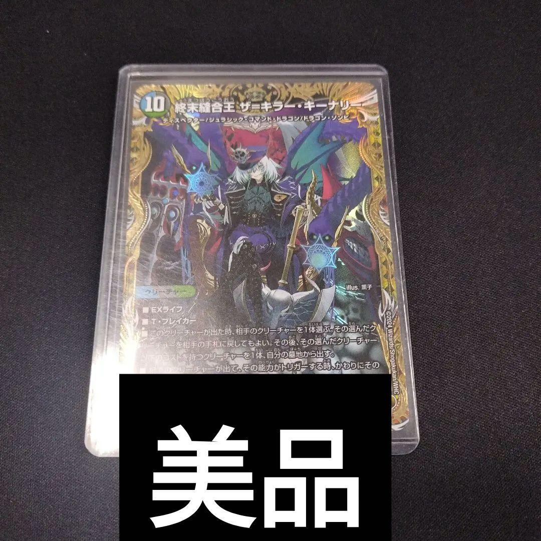 キーナリー 金