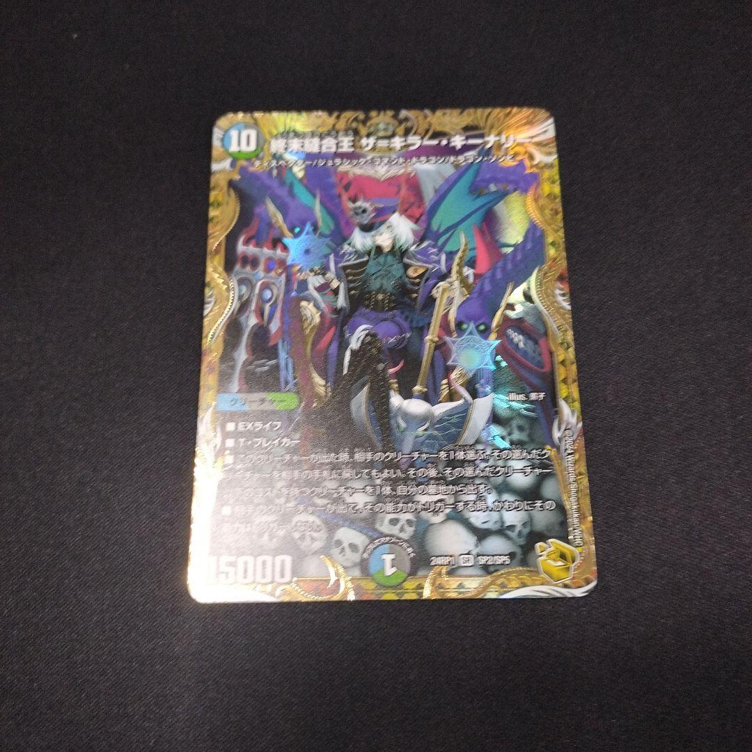 キーナリー 金