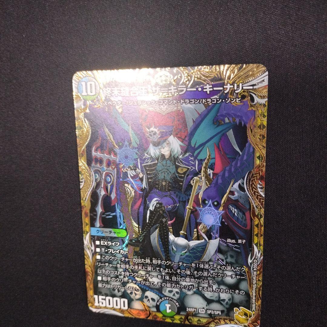 キーナリー 金