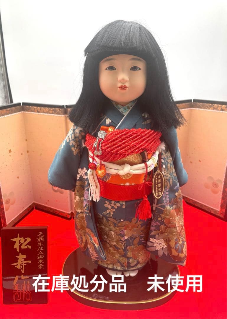 ［在庫処分品］小出松寿作　定価95000円　高級市松人形 ⭐️浪花いちまさん