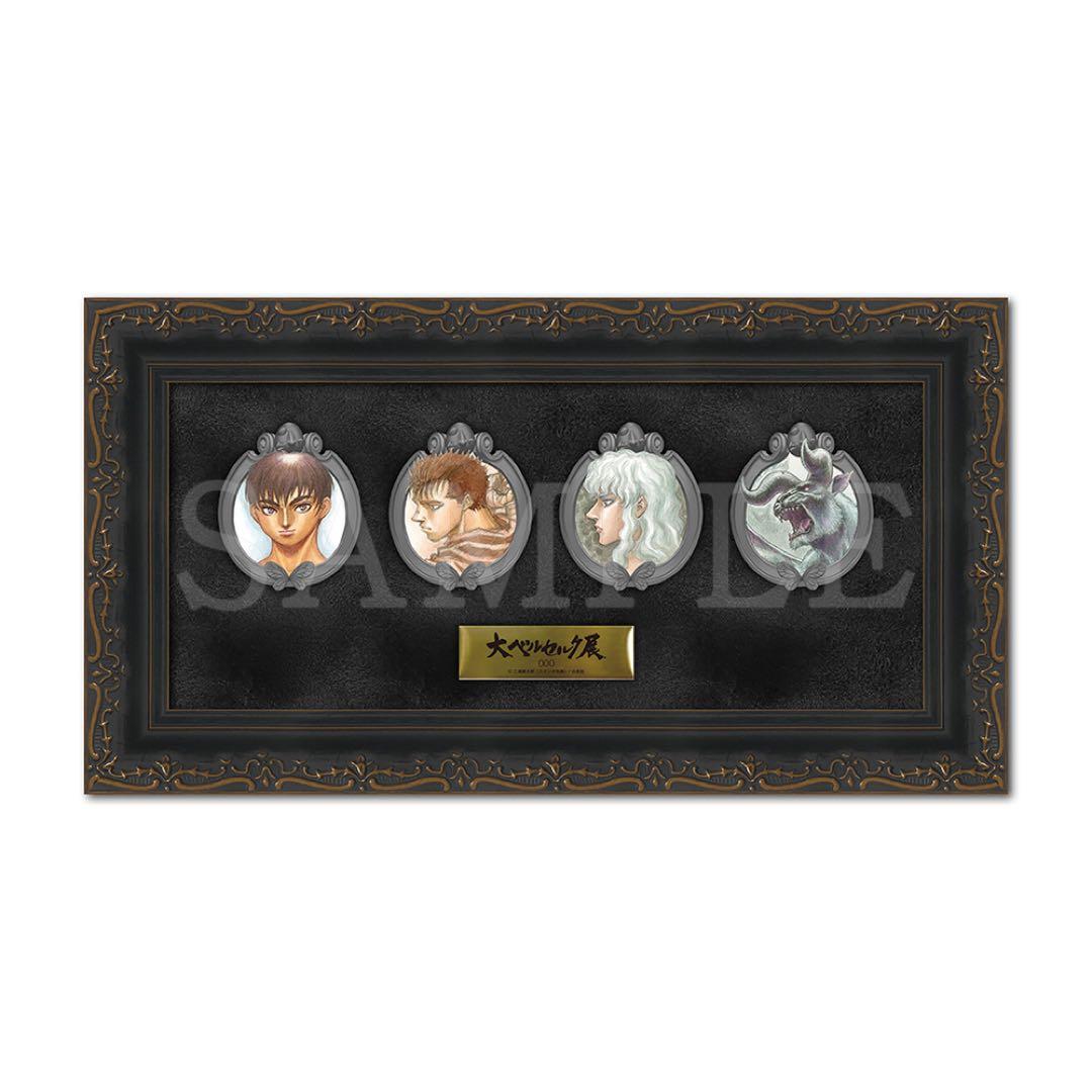 大ベルセルク展　記念メダルセット　レア