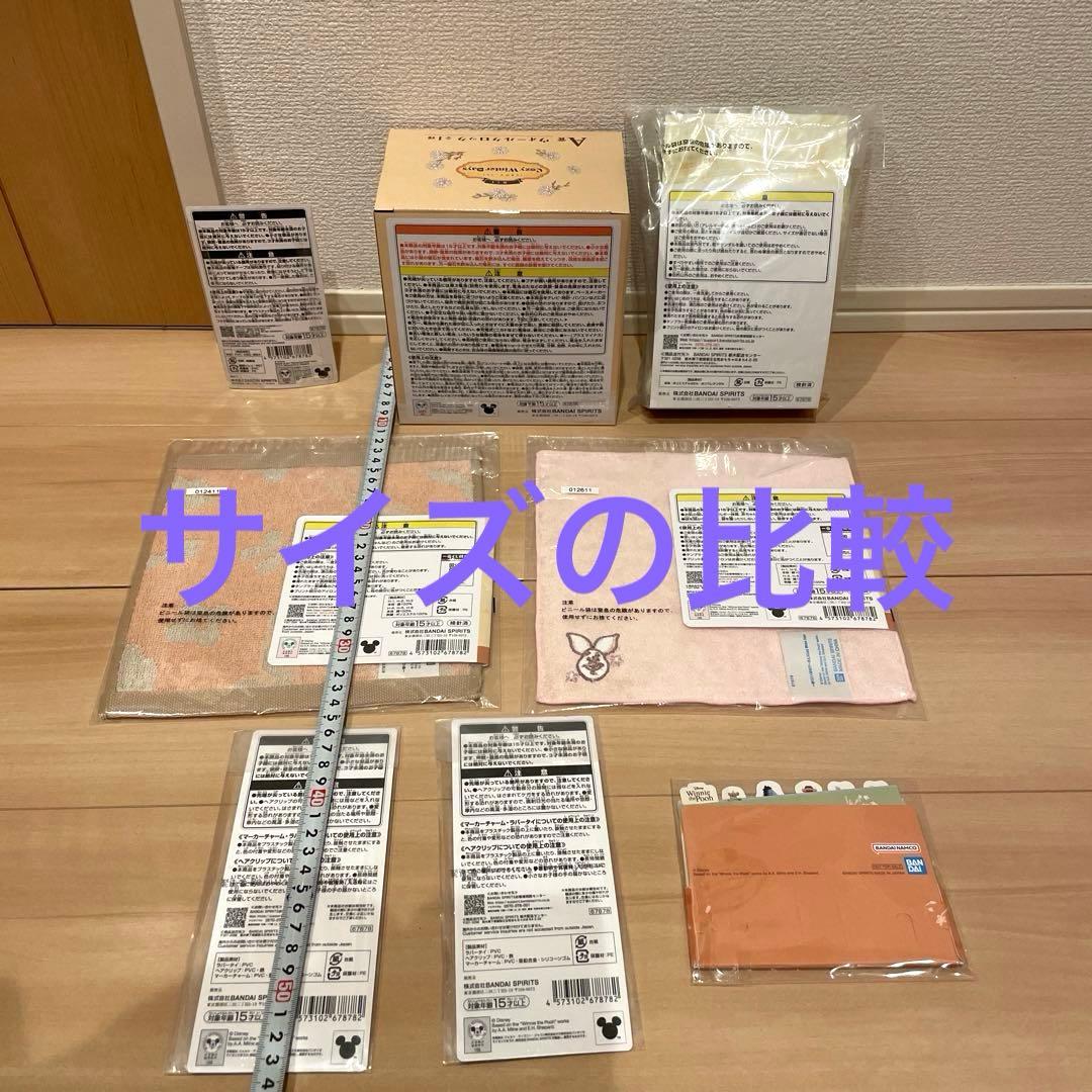 プーさん　1番くじ ぷーさん　一番くじ　くじ　時計　くまのプーさん　8点　新品