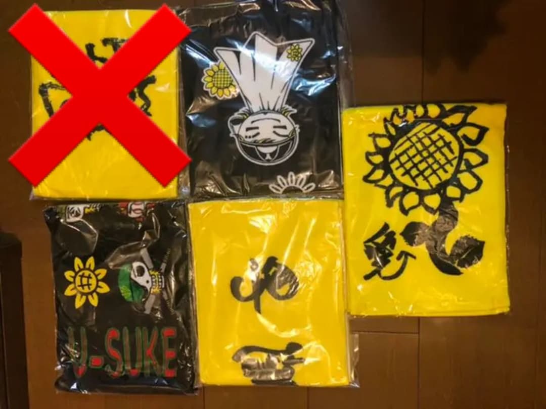 遊助 グッズ