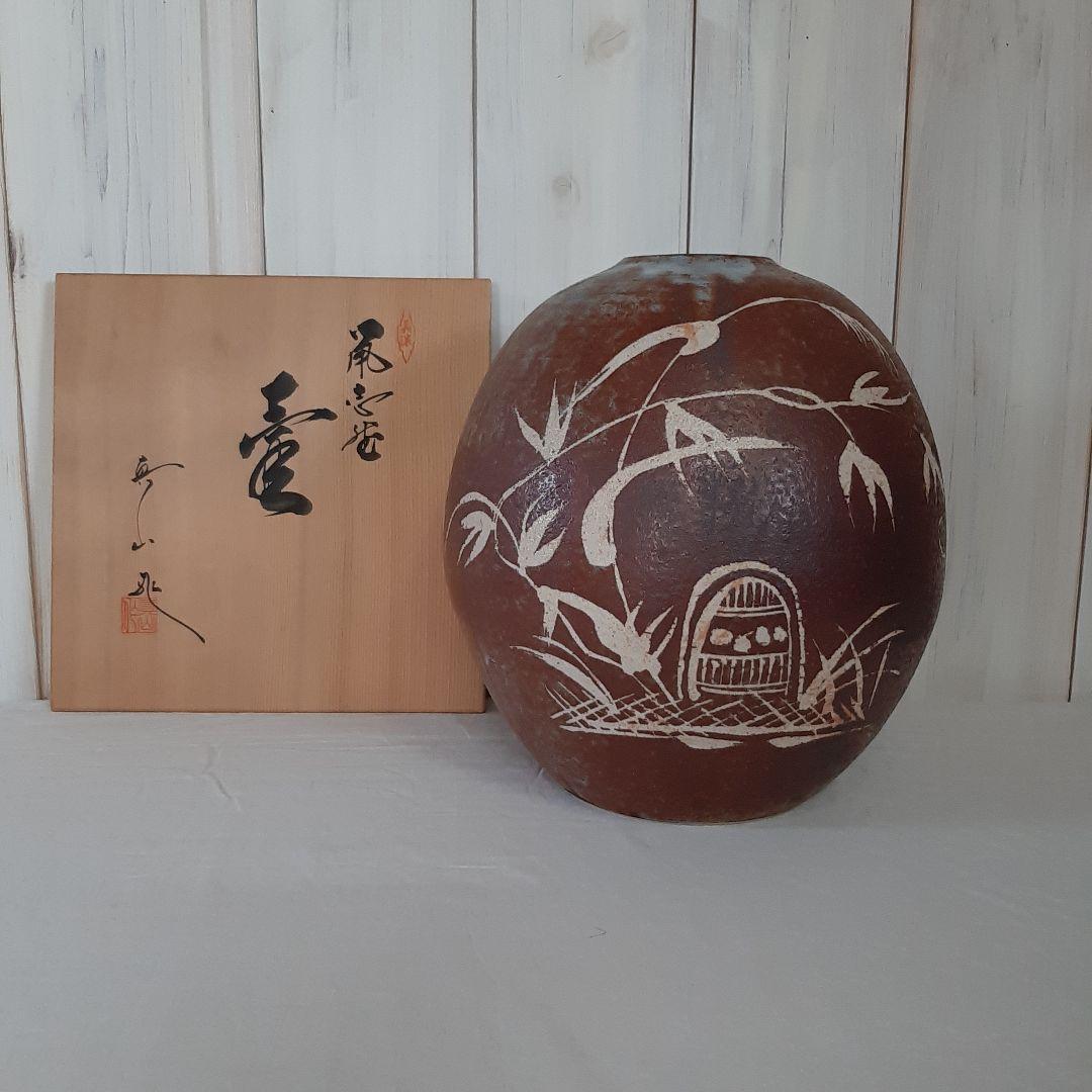 鼠志野壺　美濃焼真山窯