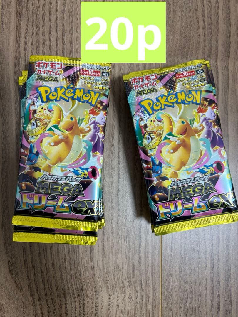 メガドリーム　2ボックス分　20p