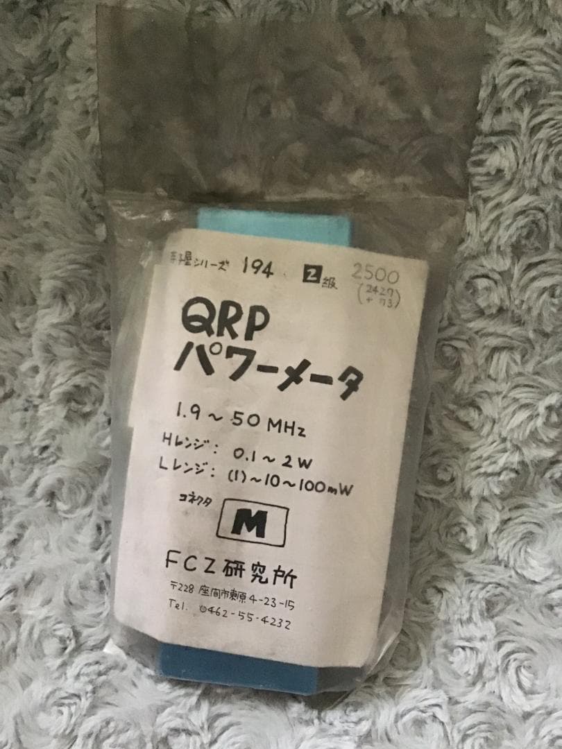 FCZ研究所　QRPパワーメーター 1.9～50 MHz