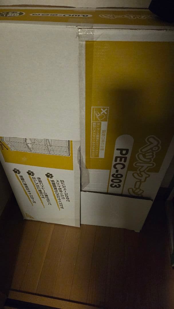 犬用ケージ PEC-903 3段