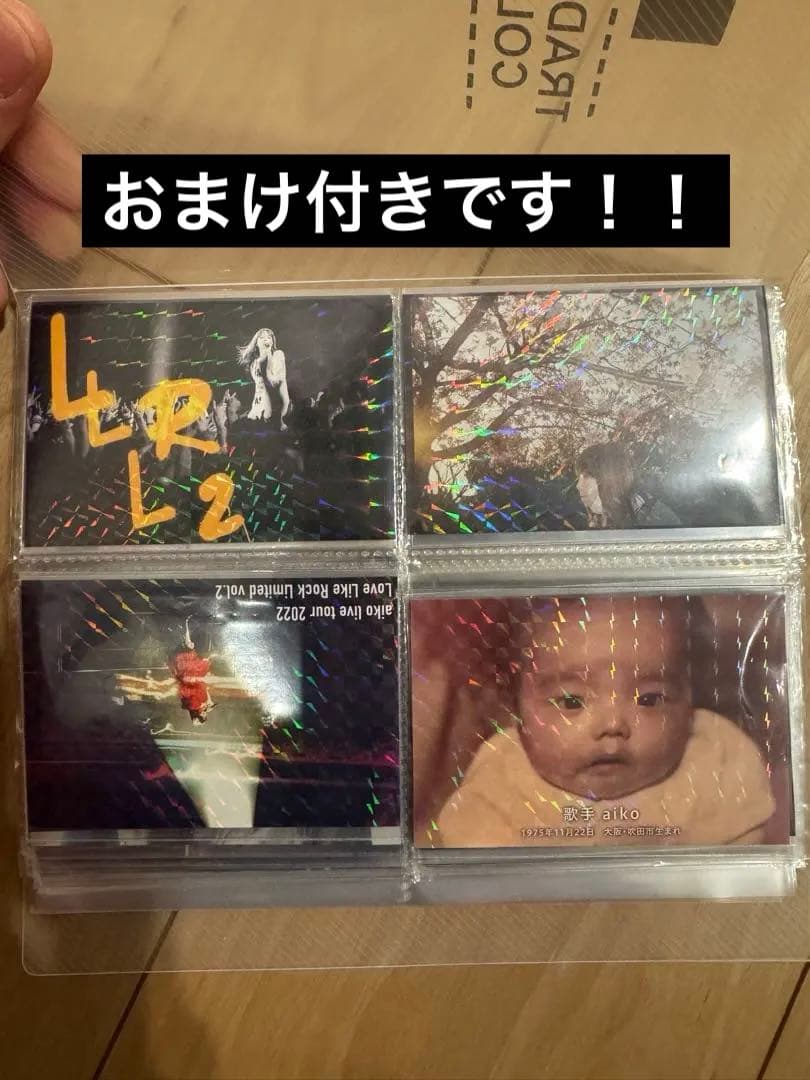 【大量】aiko 大人気ないアイコ　うまくいくステッカー