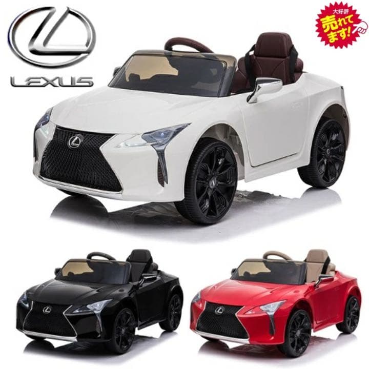 電動乗用カー  レクサス LC500
