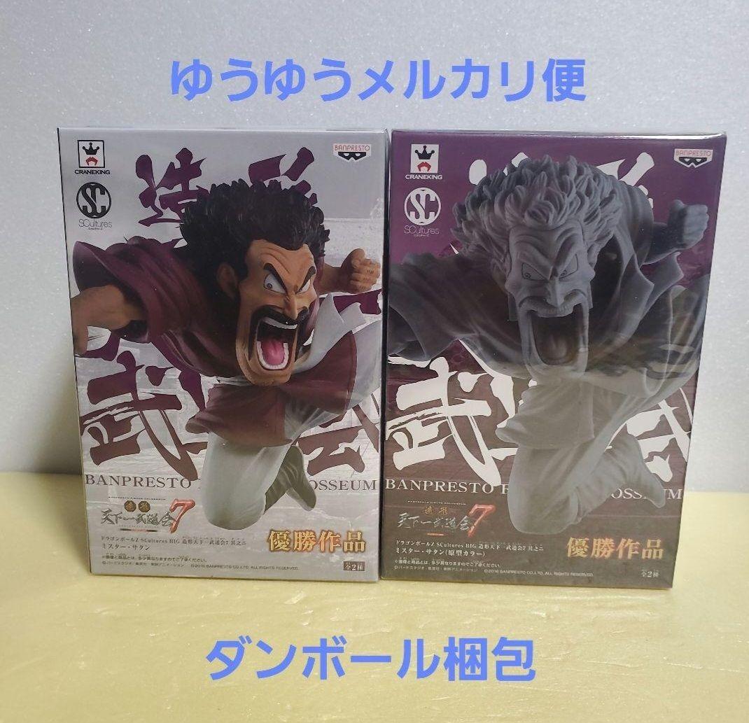 未開封　ドラゴンボールZ　造形天下一武道会7　其之二　ミスターサタン２種