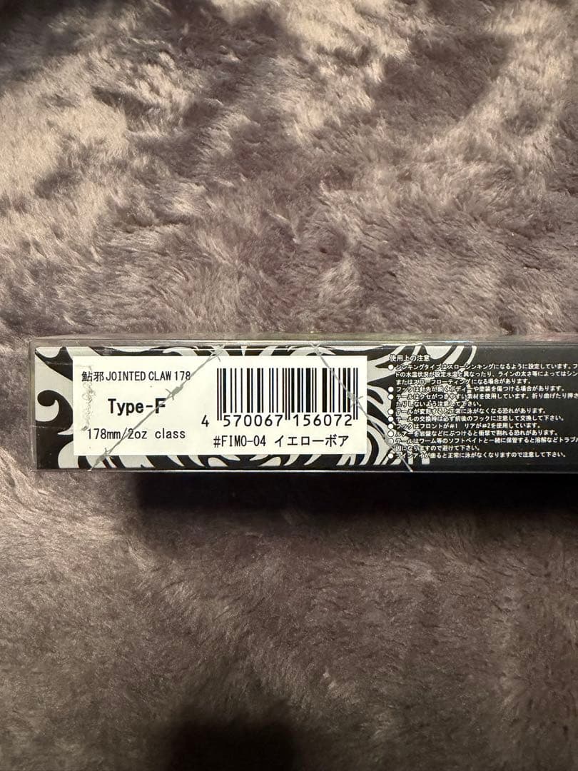 新品未使用 ジョイクロ178 Type-F fimoオリカラ イエローボア