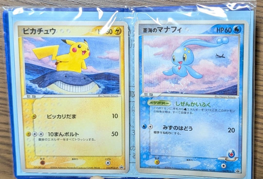 【未開封】ポケモンカード ANA プロモ 2006 ピカチュウ マナフィ セット
