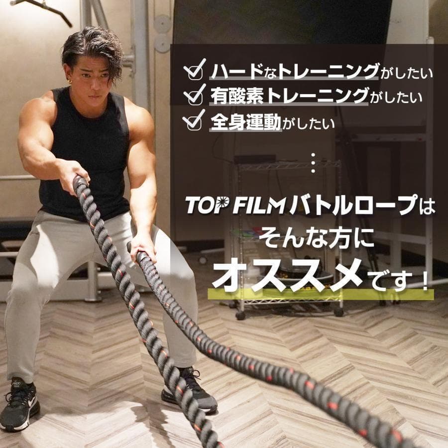 トレーニングロープ バトルロープ 50mm x 長さ12m プログレード2384
